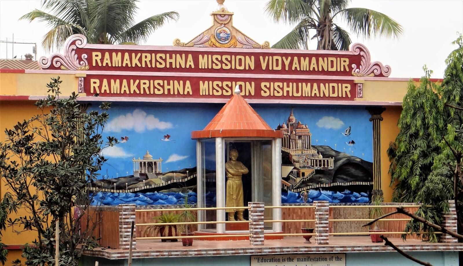 Ramakrishna Mission Vidyamandir 